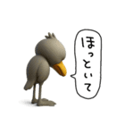 目ヂカラ強め☆ネガティブなハシビロコウ（個別スタンプ：16）