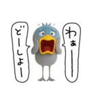 目ヂカラ強め☆ネガティブなハシビロコウ（個別スタンプ：20）