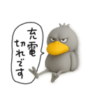 目ヂカラ強め☆ネガティブなハシビロコウ（個別スタンプ：26）