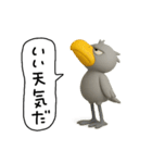 目ヂカラ強め☆ネガティブなハシビロコウ（個別スタンプ：27）