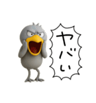 目ヂカラ強め☆ネガティブなハシビロコウ（個別スタンプ：29）