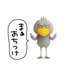 目ヂカラ強め☆ネガティブなハシビロコウ（個別スタンプ：32）