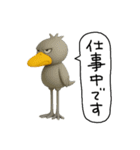 目ヂカラ強め☆ネガティブなハシビロコウ（個別スタンプ：34）