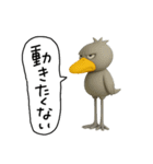目ヂカラ強め☆ネガティブなハシビロコウ（個別スタンプ：35）
