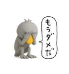 目ヂカラ強め☆ネガティブなハシビロコウ（個別スタンプ：40）