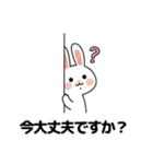 ウサギのコミュニケーションスタンプ (JA)（個別スタンプ：10）