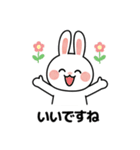 ウサギのコミュニケーションスタンプ (JA)（個別スタンプ：13）