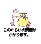 ウサギのコミュニケーションスタンプ (JA)（個別スタンプ：24）