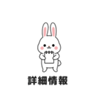 ウサギのブログスタンプ 01 (JA)（個別スタンプ：6）