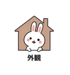 ウサギのブログスタンプ 01 (JA)（個別スタンプ：11）