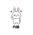 ウサギのブログスタンプ 01 (JA)（個別スタンプ：12）