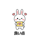 ウサギのブログスタンプ 01 (JA)（個別スタンプ：14）