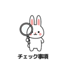 ウサギのブログスタンプ 01 (JA)（個別スタンプ：21）