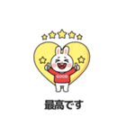 ウサギの日常スタンプ 03(JA)（個別スタンプ：4）