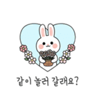 ウサギの日常スタンプ 04(KR)（個別スタンプ：1）