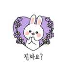 ウサギの日常スタンプ 04(KR)（個別スタンプ：12）