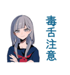 毒舌★ミステリアス女子高生（個別スタンプ：1）
