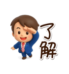 やさしいパパ☆3D（個別スタンプ：1）