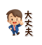 やさしいパパ☆3D（個別スタンプ：10）