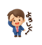 やさしいパパ☆3D（個別スタンプ：12）