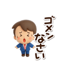 やさしいパパ☆3D（個別スタンプ：13）