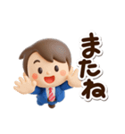 やさしいパパ☆3D（個別スタンプ：28）