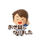 やさしいパパ☆3D（個別スタンプ：30）