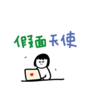 手書きの仕事喜びと哀しみ の単語ステッカ（個別スタンプ：4）