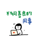 手書きの仕事喜びと哀しみ の単語ステッカ（個別スタンプ：5）
