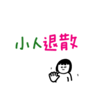 手書きの仕事喜びと哀しみ の単語ステッカ（個別スタンプ：10）