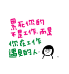 手書きの仕事喜びと哀しみ の単語ステッカ（個別スタンプ：16）