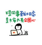 手書きの仕事喜びと哀しみ の単語ステッカ（個別スタンプ：20）