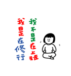 手書きの仕事喜びと哀しみ の単語ステッカ（個別スタンプ：30）