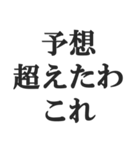 驚き屋専用スタンプ【AI・人工知能・プロ】（個別スタンプ：12）