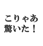 驚き屋専用スタンプ【AI・人工知能・プロ】（個別スタンプ：23）