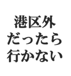 港区女子の言い訳【セレブ・金持ち・高級】（個別スタンプ：5）