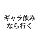港区女子の言い訳【セレブ・金持ち・高級】（個別スタンプ：8）