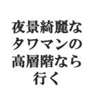 港区女子の言い訳【セレブ・金持ち・高級】（個別スタンプ：9）
