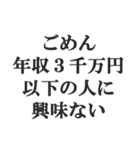 港区女子の言い訳【セレブ・金持ち・高級】（個別スタンプ：12）