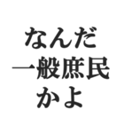 港区女子の言い訳【セレブ・金持ち・高級】（個別スタンプ：13）