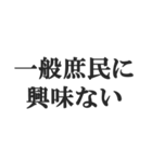 港区女子の言い訳【セレブ・金持ち・高級】（個別スタンプ：14）