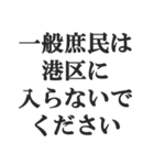港区女子の言い訳【セレブ・金持ち・高級】（個別スタンプ：15）