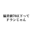 港区女子の言い訳【セレブ・金持ち・高級】（個別スタンプ：18）