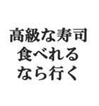港区女子の言い訳【セレブ・金持ち・高級】（個別スタンプ：23）