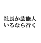 港区女子の言い訳【セレブ・金持ち・高級】（個別スタンプ：25）