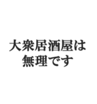 港区女子の言い訳【セレブ・金持ち・高級】（個別スタンプ：29）