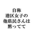 港区女子の言い訳【セレブ・金持ち・高級】（個別スタンプ：32）