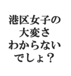 港区女子の言い訳【セレブ・金持ち・高級】（個別スタンプ：34）