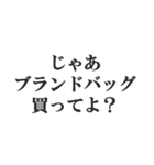 港区女子の言い訳【セレブ・金持ち・高級】（個別スタンプ：35）