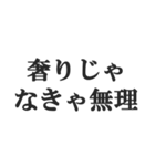 港区女子の言い訳【セレブ・金持ち・高級】（個別スタンプ：39）